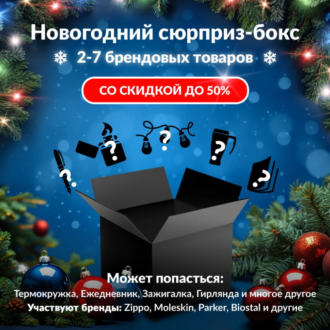 Новогодний сюрприз-бокс SATISFYER 1 sat-gift-ng-1